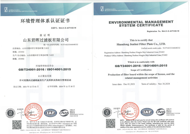 環(huán)境管理認(rèn)證證書